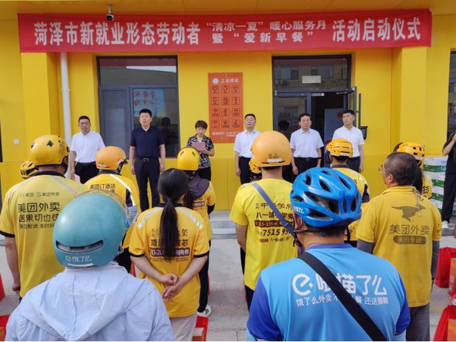 KAIYUN官网·开云菏泽工会： “十百千”工程全方位为户外