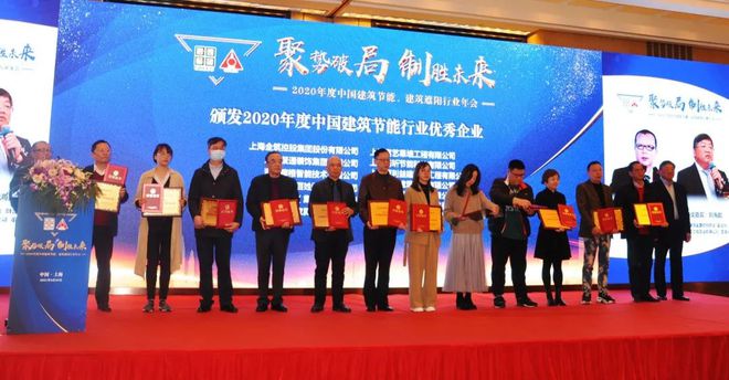 kaiyun官网喜讯 全筑股份、全筑高昕荣获2020中国建筑