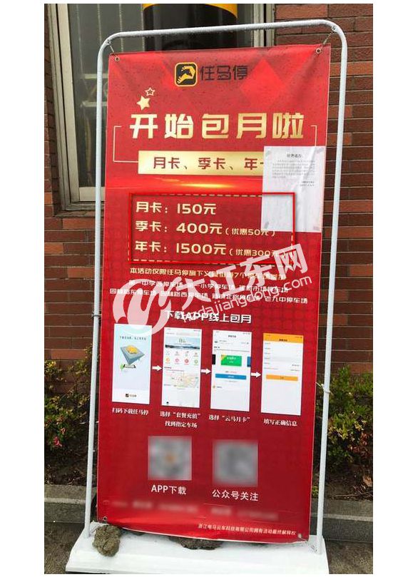 大江东义蓬多个kaiyun中国官方网站停车场即将开始收费网友炸了!(图2) 大江东义蓬多个kaiyun中国官方网站停车场即将开始收费网友炸了!(图2)