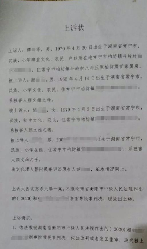 “扒车喊停”湖南一辅警执法中被碾压致死 黑车司机一审被判kaiyun官网死刑后上诉(图3) “扒车喊停”湖南一辅警执法中被碾压致死 黑车司机一审被判kaiyun官网死刑后上诉(图3)