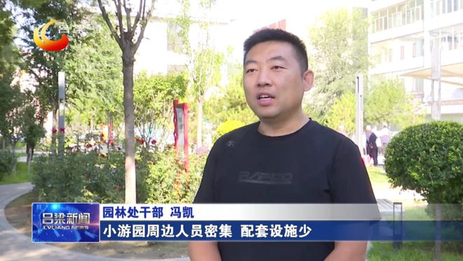 kaiyun官网吕梁:做好城建“加减法” 绘就美丽“幸福城”(图3) kaiyun官网吕梁:做好城建“加减法” 绘就美丽“幸福城”(图3)