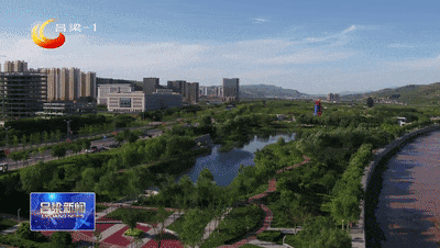 kaiyun官网吕梁:做好城建“加减法” 绘就美丽“幸福城”(图6) kaiyun官网吕梁:做好城建“加减法” 绘就美丽“幸福城”(图6)