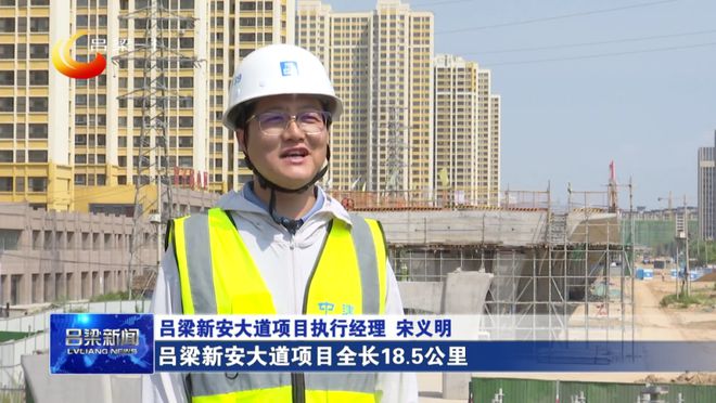 kaiyun官网吕梁:做好城建“加减法” 绘就美丽“幸福城”(图7) kaiyun官网吕梁:做好城建“加减法” 绘就美丽“幸福城”(图7)