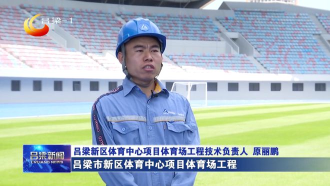 kaiyun官网吕梁:做好城建“加减法” 绘就美丽“幸福城”(图13) kaiyun官网吕梁:做好城建“加减法” 绘就美丽“幸福城”(图13)