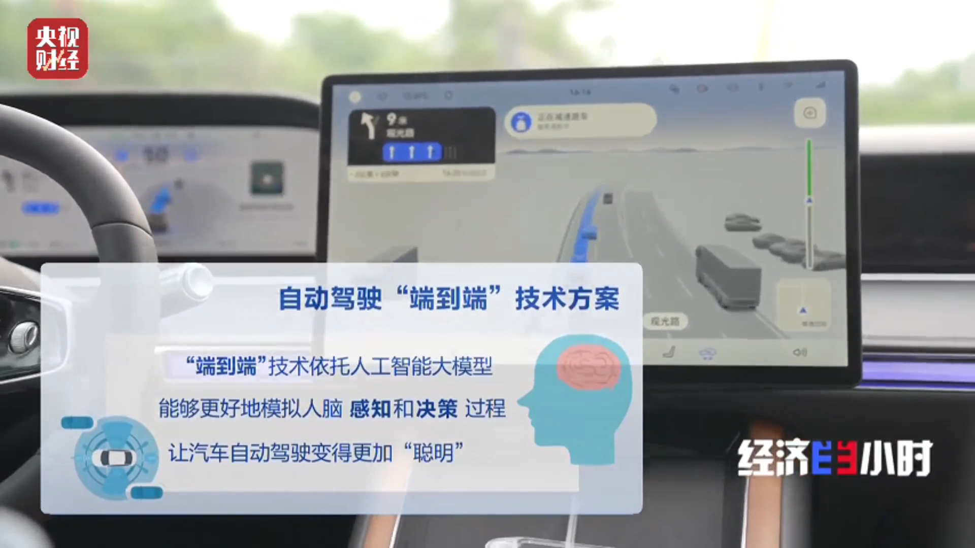 “上车不用开下车自己停”！智驾汽车开启“端到端”时代