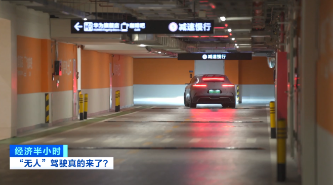 “上车不用开下车自己停”!智驾汽车开启“端到端”时代(图8) “上车不用开下车自己停”!智驾汽车开启“端到端”时代(图8)