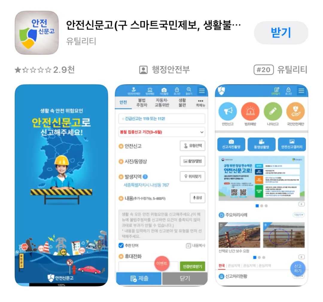 绝对不能停车！韩国市内六区(图3)