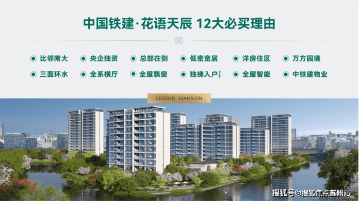 中国铁建花语天辰(花语天辰)售楼处首页网站-售楼中心欢迎您评测-房价户型商圈配套(图25) 中国铁建花语天辰(花语天辰)售楼处首页网站-售楼中心欢迎您评测-房价户型商圈配套(图25)