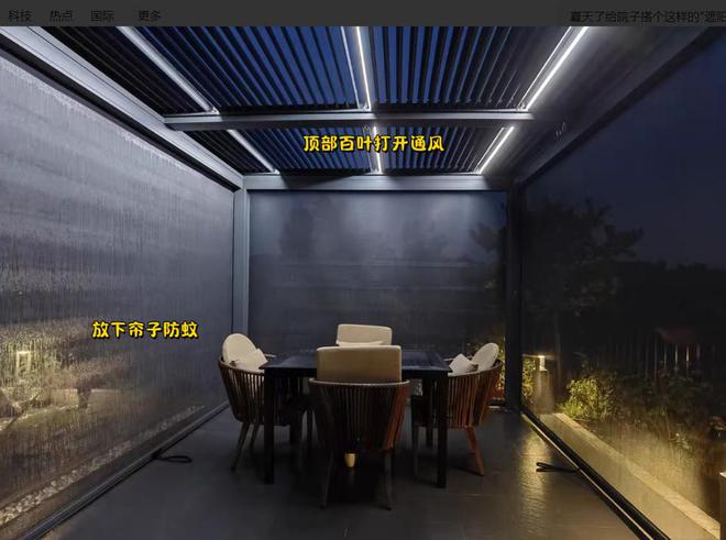 院子遮阳新招！通透设计胜阳光房四季舒适超实用！(图3)