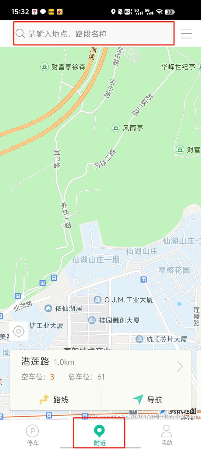 2025深圳免费停车攻略！(图3)