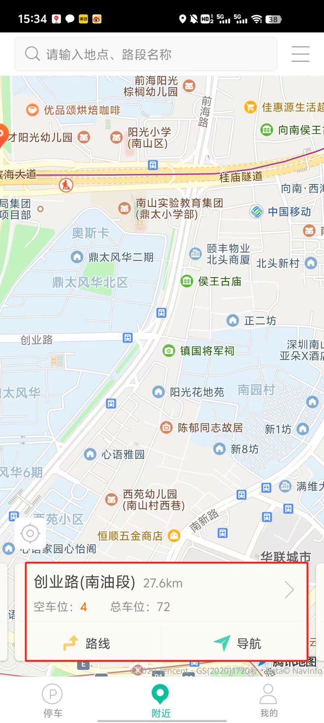 2025深圳免费停车攻略！(图5)