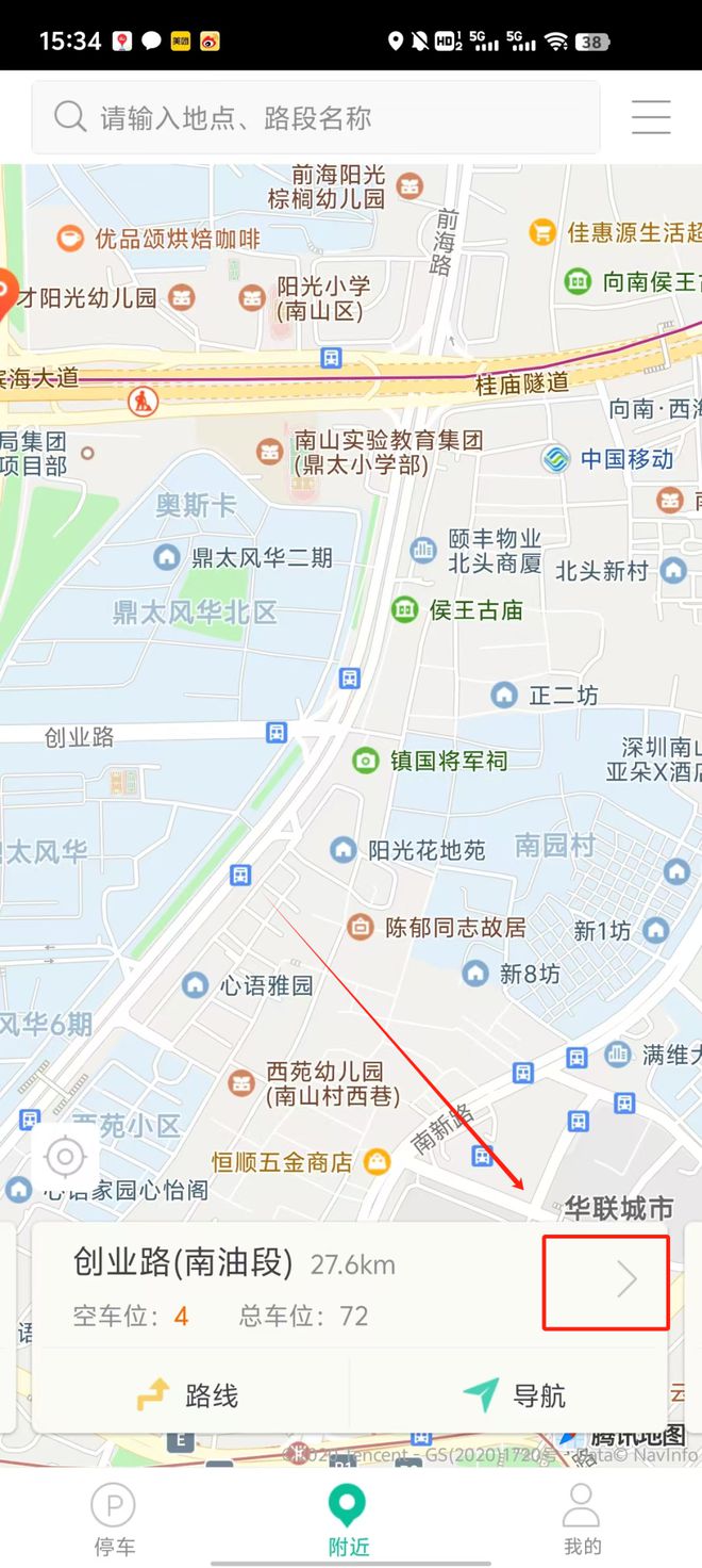 2025深圳免费停车攻略！(图6)