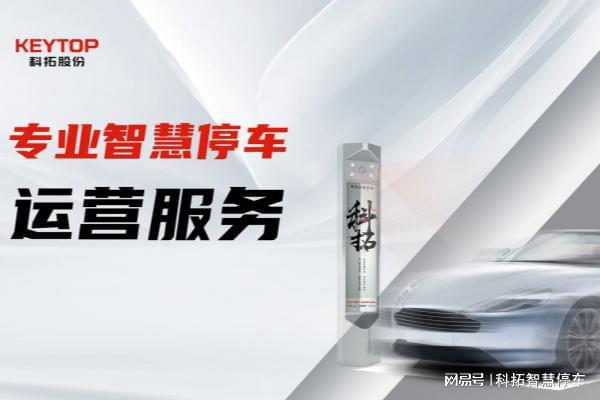 停车场数据安全：智慧停车时代的“隐形防线”