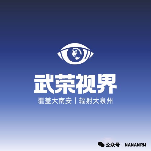 最新人事！赖世凉提名为蓬华镇镇长人选南安市总医院新聘任2名副