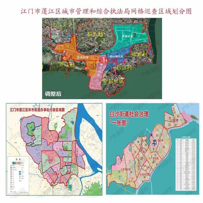 图集|蓬江城管时刻在线年城市管理各类投诉同比下降1635%(图12) 图集|蓬江城管时刻在线年城市管理各类投诉同比下降1635%(图12)